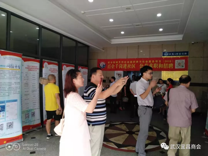 宜昌求职
